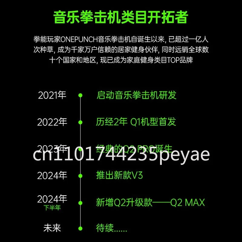 Third generation intelligent Bluetooth music boxing machine